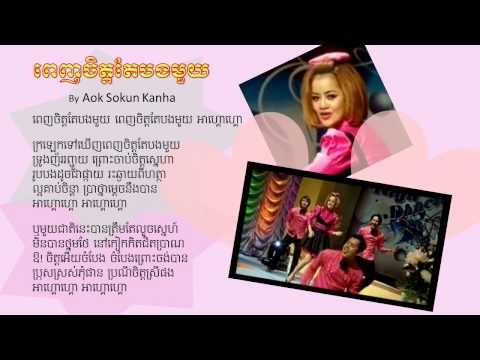 Penh Chet Tae Bong Mouy