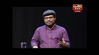 Download lagu භූගෝලීය දේශපාලනය හා ලංකාව | Ninnada 2026.03.27 | Rangiri Srilanka | Wasantha Bandara | Uvindu mp3