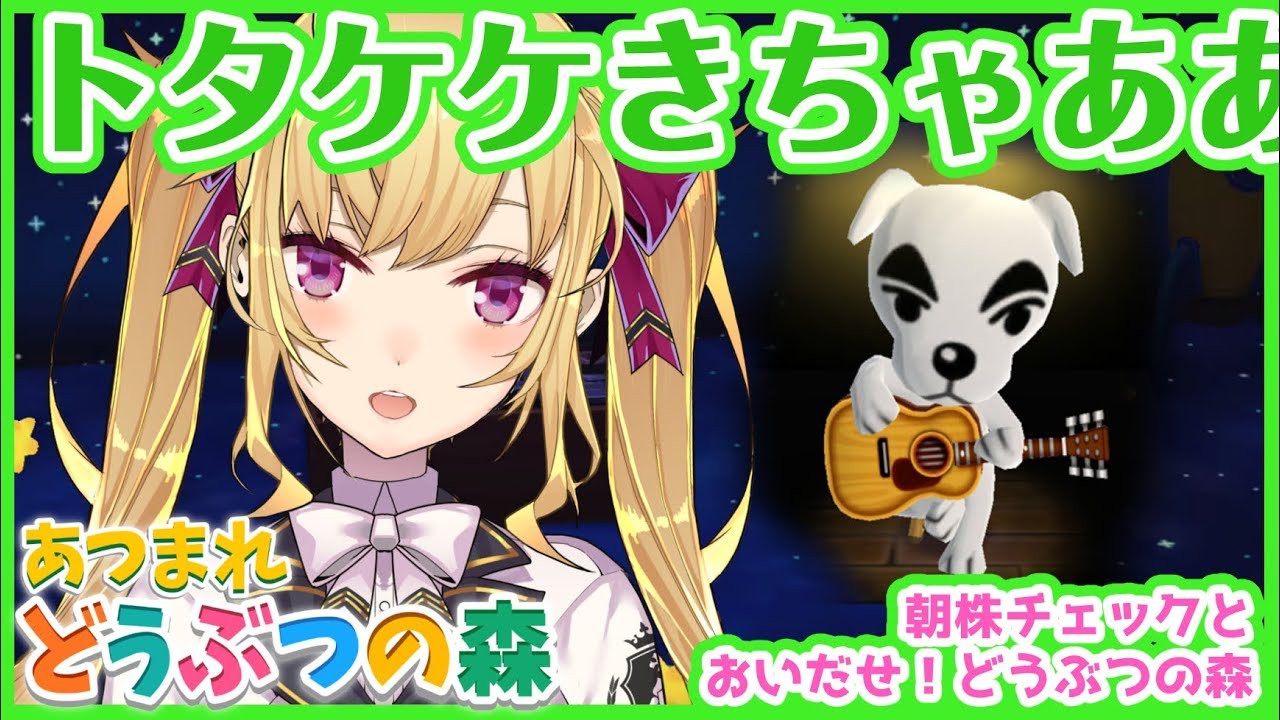 【あつ森】トタケケ上陸！謎のライブと、住民選抜総選挙【にじさんじ/鷹宮リオン】