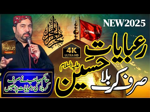 Ahmed Ali Hakim New Kalam 2025 | New Rubaiyat Ahmed Ali Hakim 2025 | Ahmed Ali Hakim New Rubaiyat