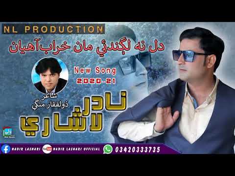 Na Gulab Aa Heya Na Nawab Aa Heya