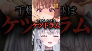 バンドだと"ケツドラム"担当千燈ゆうひ【ぶいすぽ切り抜き】