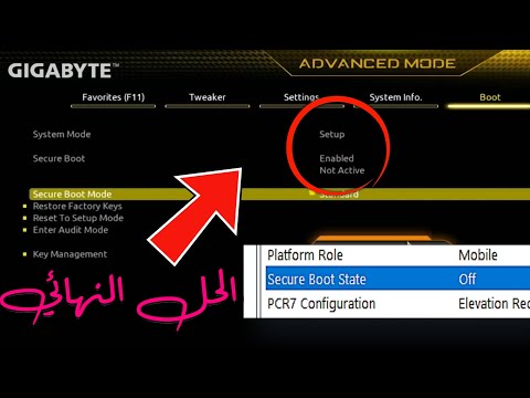 الحل النهائي Secure Boot Enabled but NOT Active in BIOS