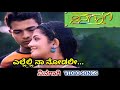 Ellelli Naa Nodali Ninagagi HD Video Vijay Raghavendra Radhika Rajesh Krishnan