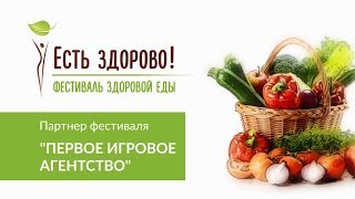 В «Гармонии» пройдет квест по правильному питанию от Первого Игрового Агентства. Третий Рим 