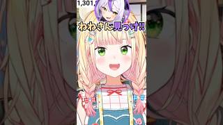 ラプ様から意外な要望があったことを知ってすぐに本人に確認をするねねち #shorts  #ホロライブ #切り抜き #vtuber #桃鈴ねね #ラプラスダークネス  #AZKi #ホロ切り抜き