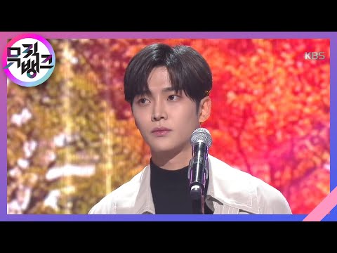 첫사랑(first love)(원곡:에피톤 프로젝트) - 로운(SF9) [뮤직뱅크/Music Bank] 20200131