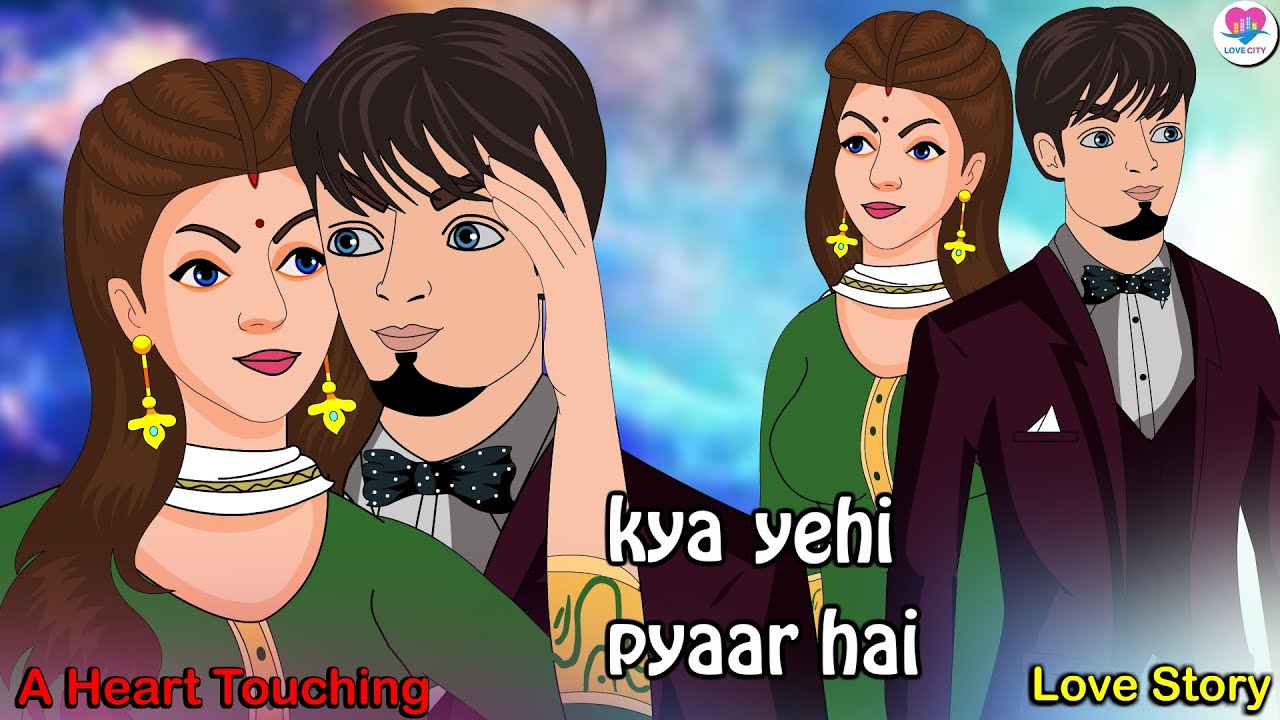क्या यही प्यार है | Kya Yehi Pyaar Hai | Kahani | Kahaniya | Love City