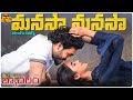 Manasa Manasa Telugu Lyrical Video Most Eligible Bachelor Akhil Akkineni Pooja Hegde Gopi Sundar