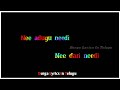 Nee Adugu Needhi Telugu Lyrics Durga Lyrics In Telugu