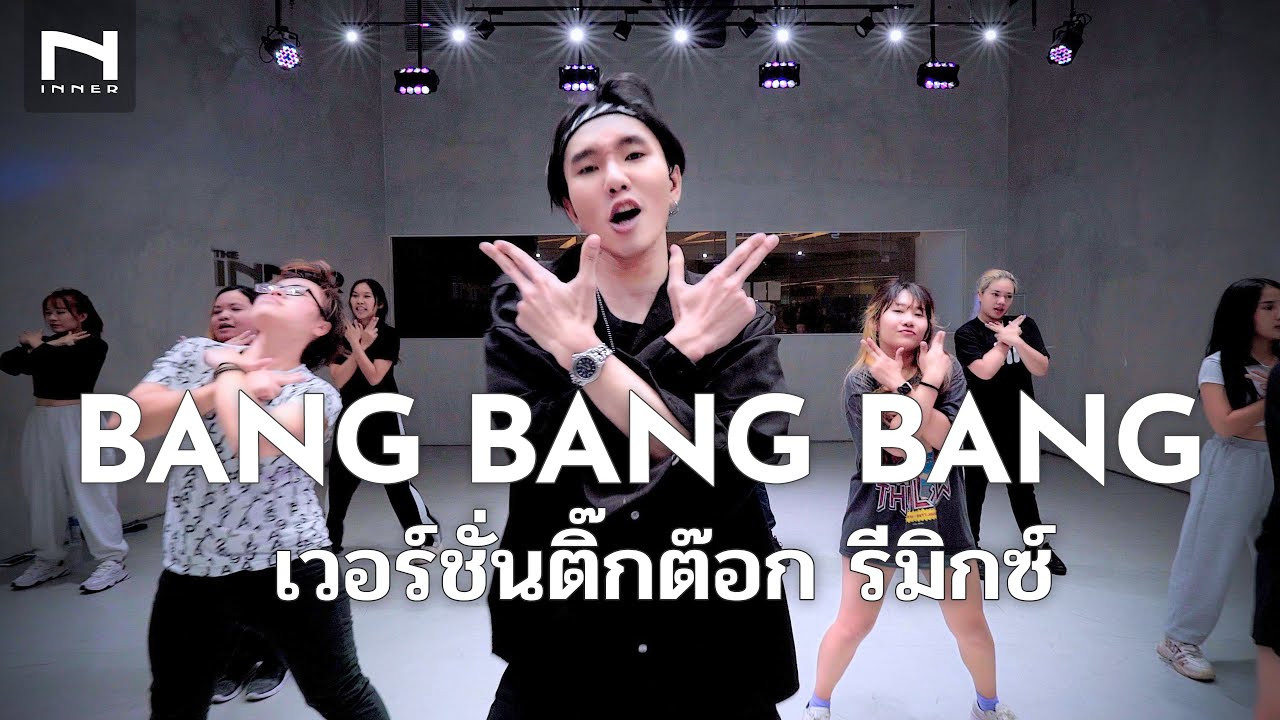 Bang bang курсы. Bang Bang ремикс тик ток. Бэнг бэнг песня. Bling-Bang-Bang-born танец. Бэнг бэнг песня тик ток.