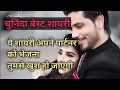 Apne Life Partner Ke Liye Best Shayari Hindi Love Shayari Status Shayari