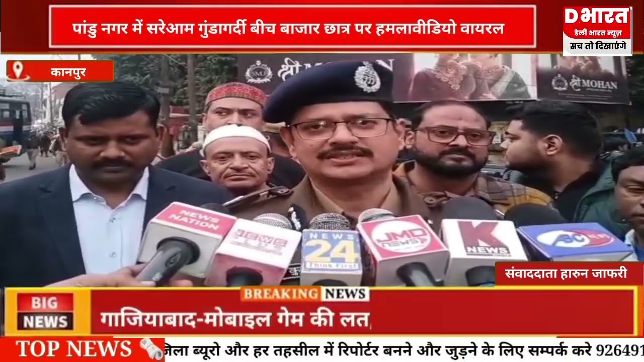 कानपुर पाण्डु नगर में खुले आम गुंडागर्दी बीच बाजार में छात्र पर हमला वीडियो वायरल