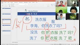 HSK3 BÀI 11.3 || câu chữ 把 || #TiếngTrungCôLong #hoctienghoa #tiengtrungmienphi
