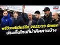 รีวิว