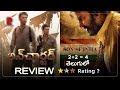 Son Of India And UnCharted Movie Review | Telugu | RatpacCheck !