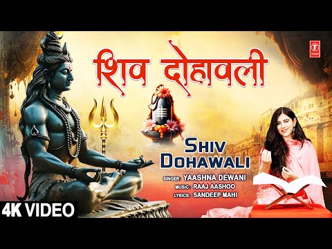 Yashna Dewani Shiv Bhajan