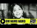 Telugu Song | Om Namo Namo | Nagalu Chavithi | Sowcar Janaki, Jamuna, R. Nagendra Rao
