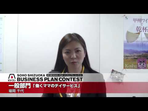 経営情報学科 一般部門インタビュー（埴岡 千代）