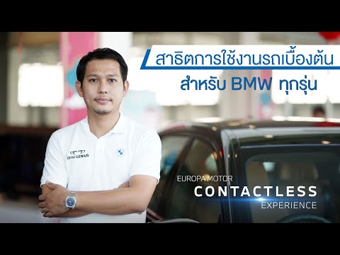 สถานีชาร์จไฟรถยนต์