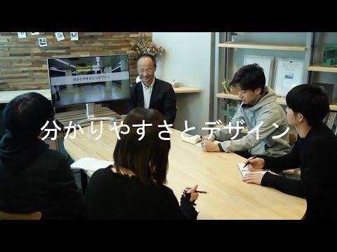 システム工学群 分かりやすさとデザイン