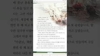 4학년 2학기 국어 4단원 국어활동(3,4차시 24-31쪽)