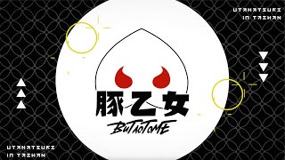 [東方] 博麗神社うた祭2024in台湾 アタック映像