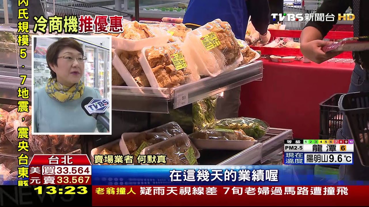 火鍋料天冷「搶優惠」 下殺7折業績增2成