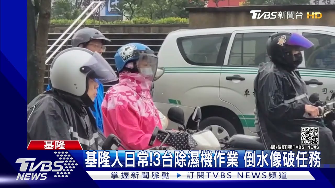 兩樣情！基隆人「除溼機日倒15桶」　中部限水戶控：超不公平