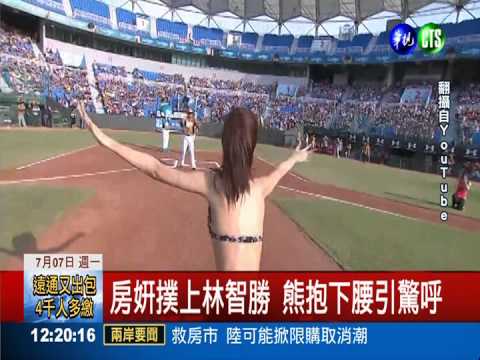 瑜伽女神火辣開球 林智勝妻火大