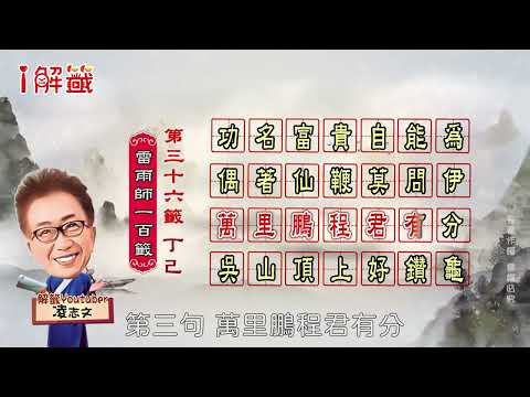 功名富貴自能為
