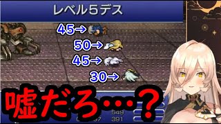 【FF6】ニュイ、レベル５デスで全滅【にじさんじ切り抜き】