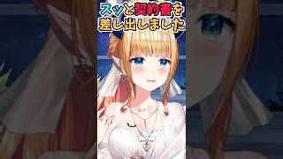 過去に一度だけ身バレしてしまい悪魔の契約をしたちょこ先生 #shorts  #ホロライブ #切り抜き   #vtuber  #癒月ちょこ