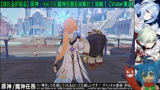 【ほたるが戦う】原神 / ストーリーやイベント等消化したい【Vtuber実況】