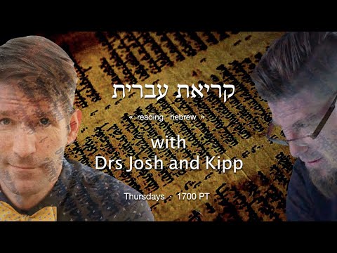 Reading Hebrew with Drs Josh and Kipp: Q'ryat 'Ibrit 26, Numbers 23:23 ff.