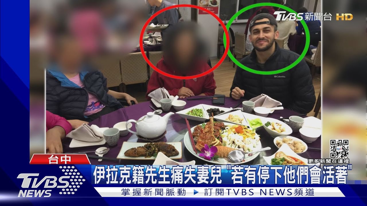 伊拉克籍先生痛失妻兒　「若有停下他們會活著」