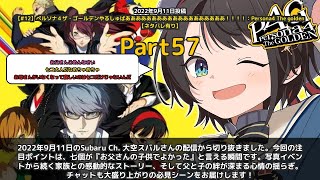 【Subaru Ch. 大空スバル】「七個が父親を肯定「お父さんの子供でよかった」 part57