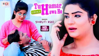 Tu Hamar Hawa Ho song artwork