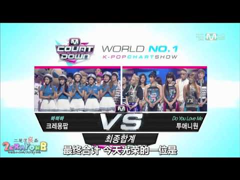 【二笔良品】130815 MCD CrayonPop 一位候补中字cut [KR CN]