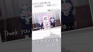 【ブルアカ】🟢ブルアカコラボ艦長ボイス、砂狼シロコ⑩ cv小倉唯 #shorts #ブルーアーカイブ #ブルアカ #bluearchive #ゲーム実況 #wows #wowslegends