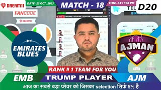 EMB vs AJM Dream11 | EMB vs AJM | Emirates vs Ajman 18th D20 Match Dream11 Team Prediction Today