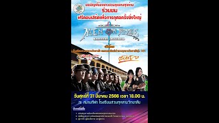 Carabao and Pooying, Concert Men in Rose by OSK101 31 Mar 2023