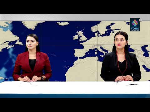 YOHO SAMACHAR : योहो समाचार 2078/05/21 || YOHO TV HD || 7 PM NEWS