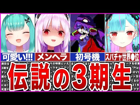 【ホロライブ】伝説の3期生「潤羽るしあ」は何が凄かったのか【ゆっくり解説】