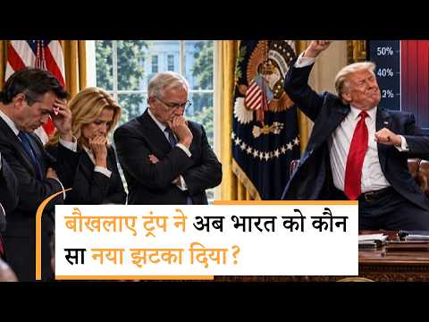 Trump Big Action on Indian IT Sector | अमेरिका का भारत पर सबसे बड़ा प्रहार Trump Big Action on Indian IT Sector | अमेरिका का भारत पर सबसे बड़ा प्रहार