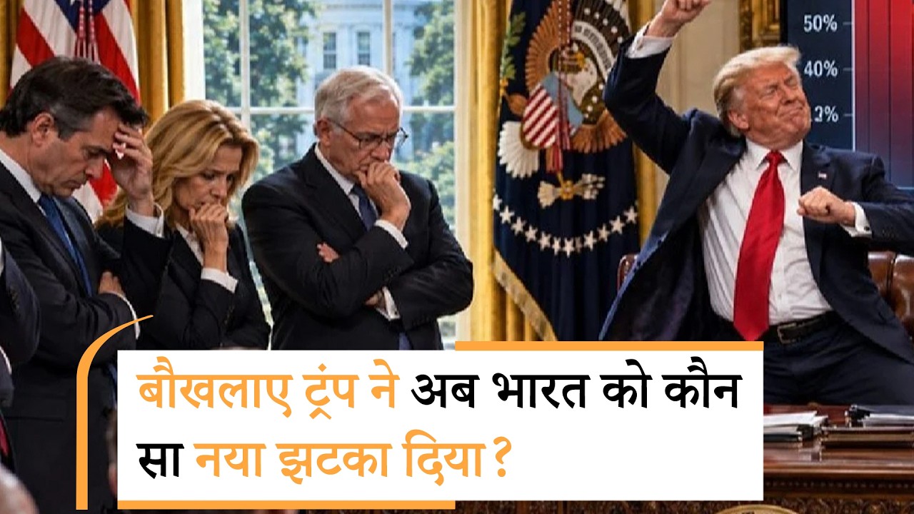 Trump Big Action on Indian IT Sector | अमेरिका का भारत पर सबसे बड़ा प्रहार Trump Big Action on Indian IT Sector | अमेरिका का भारत पर सबसे बड़ा प्रहार