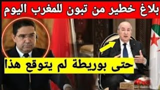 لايصدق رئيس الجزائر يوجه ردا قويا للمغرب وما قاله صدم المغاربة والجزائريين كثيرا