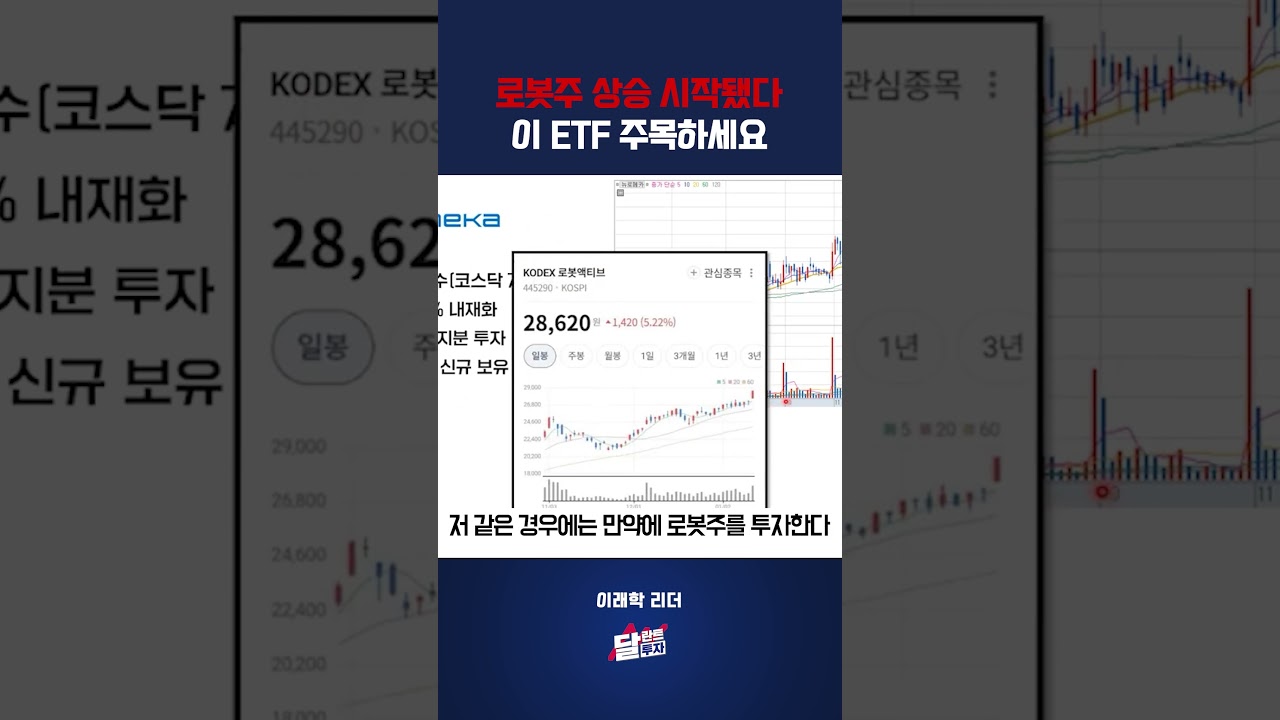 ISA 포트폴리오 올해는 이렇게 하세요 #이래학