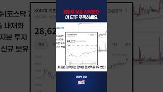 ISA 포트폴리오 올해는 이렇게 하세요 #이래학