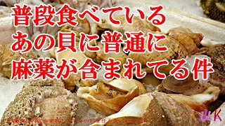 日本で合法的に麻薬を楽しむ方法